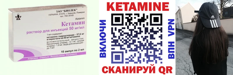 Кетамин VHQ  Александровск 