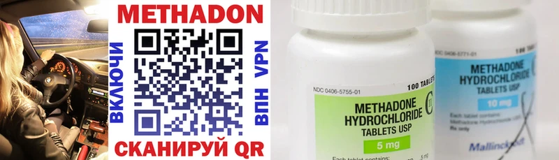 МЕТАДОН methadone  Александровск 